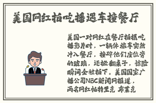 911反差婊吃瓜黑料热门网曝
